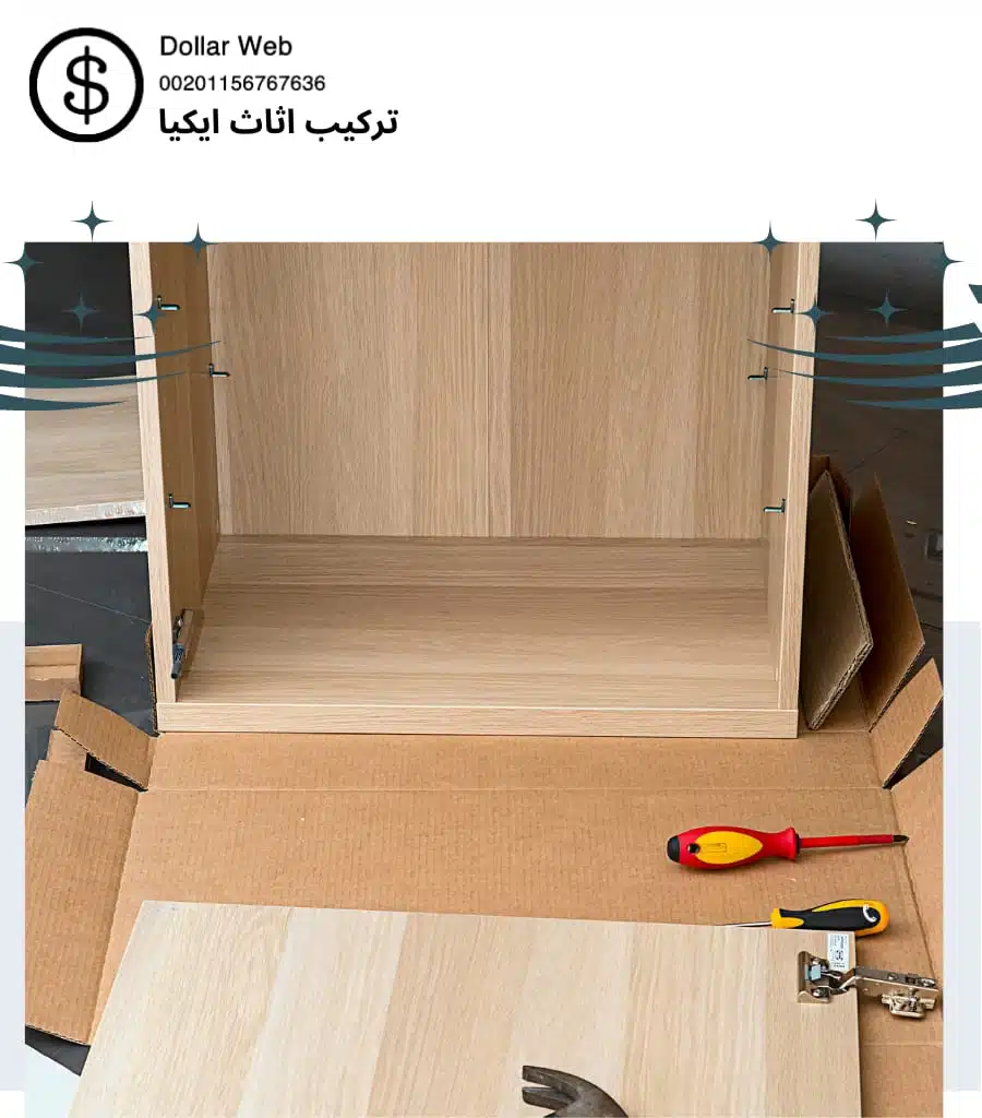 تركيب اثاث ايكيا بالكرتون