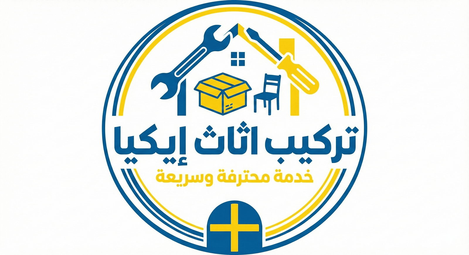 تركيب أثاث ايكيا الكويت